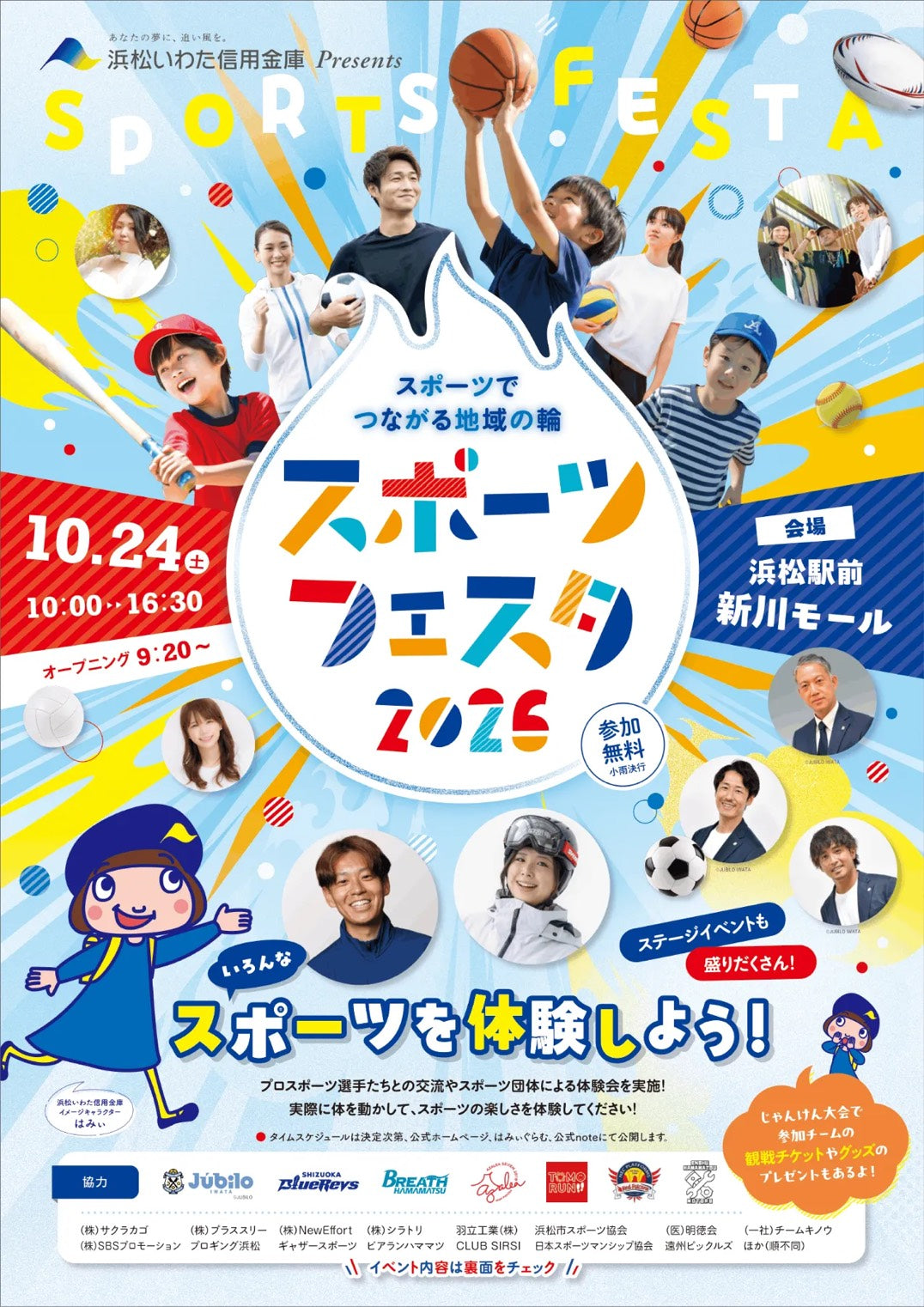 【開催中止】RETO POP UP HAMAMATSU（10/24）