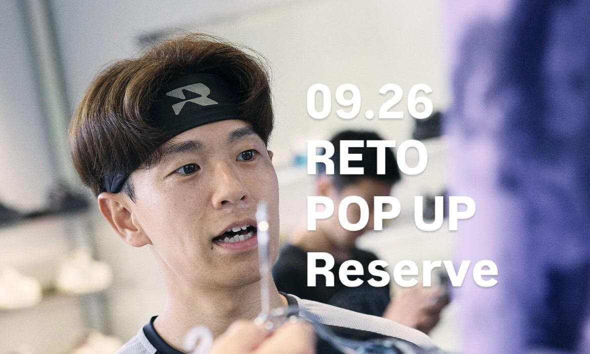 RETO POP-UP Reserve （9/26）
